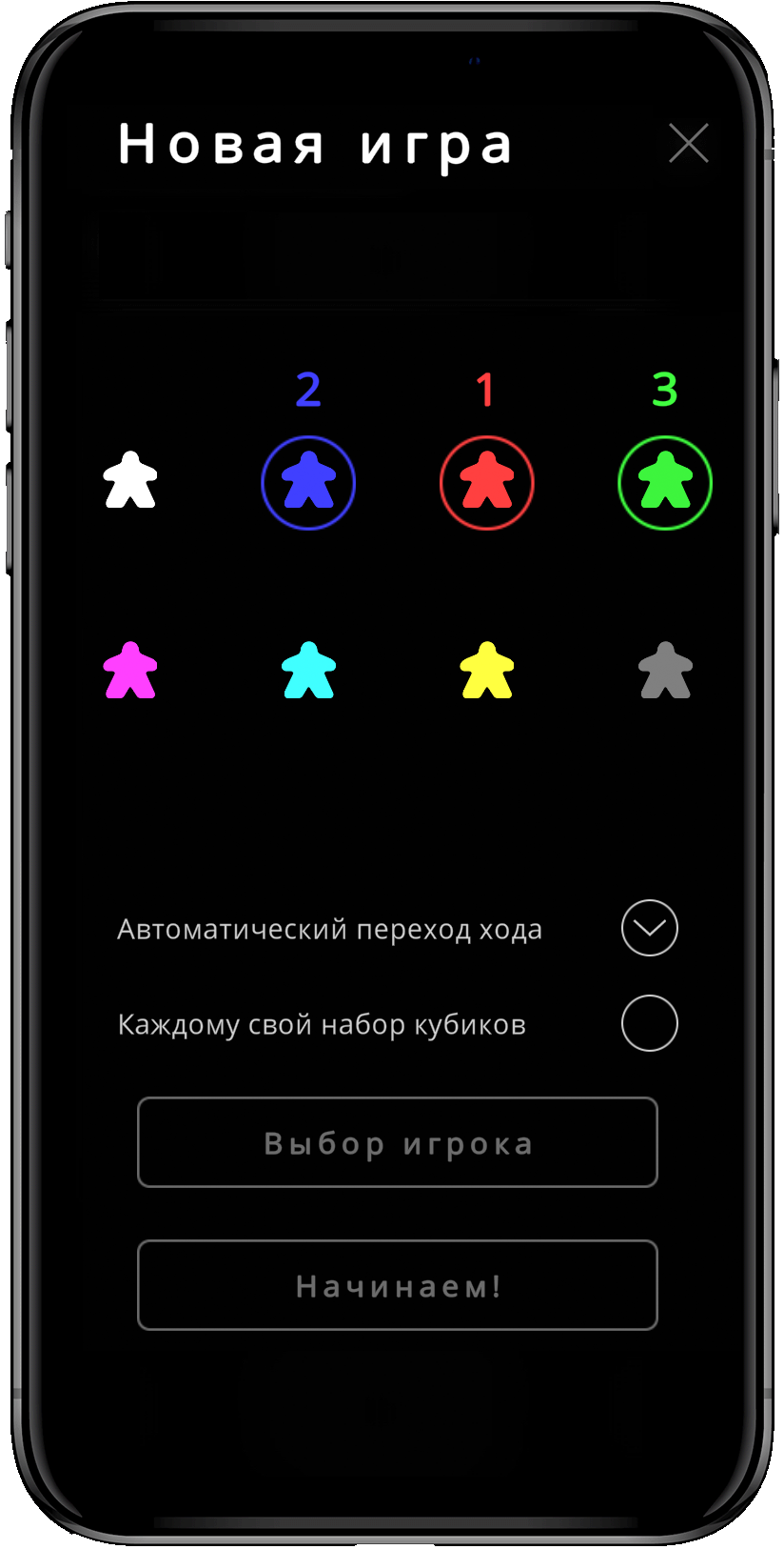 Меню начала игровой сессии